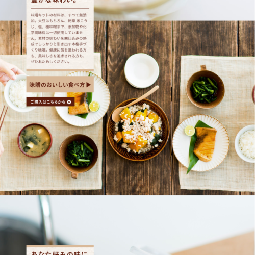 本格手づくり味噌キット寒仕込み「宅味」｜マルコメ通販